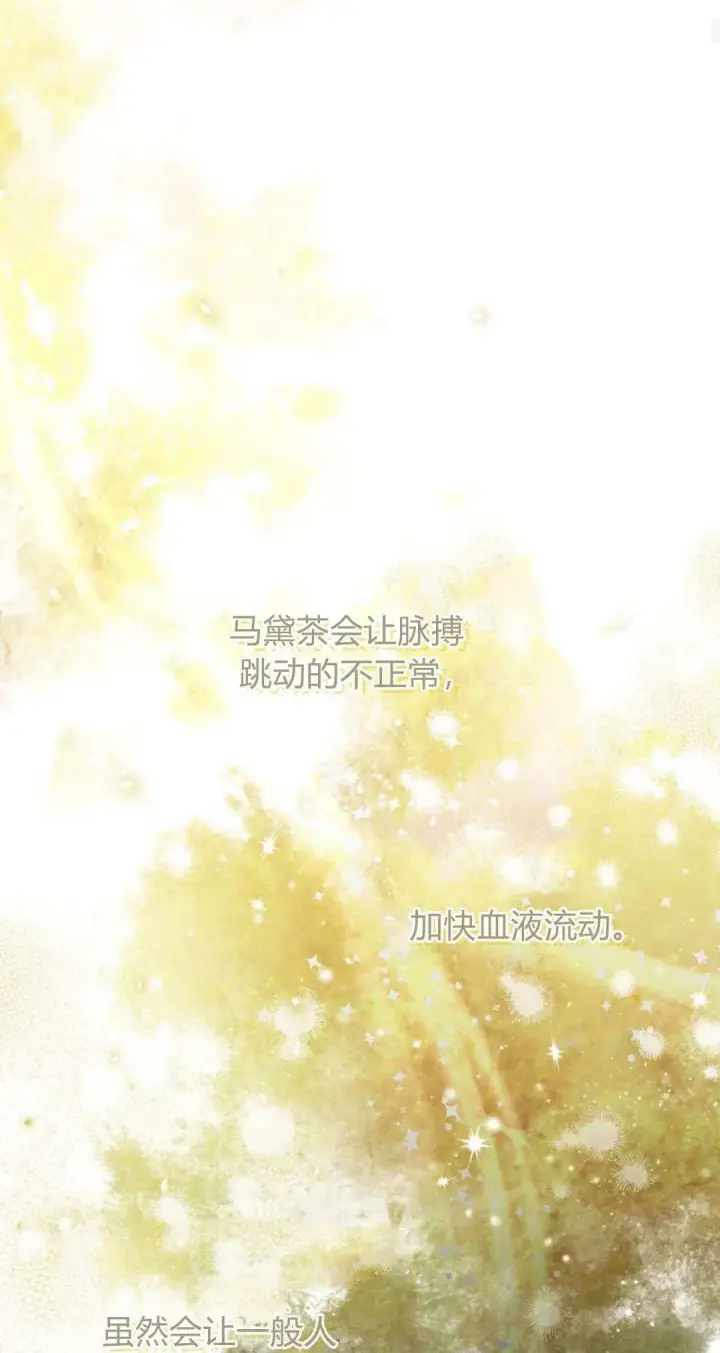 《悔之不及》第32话图37