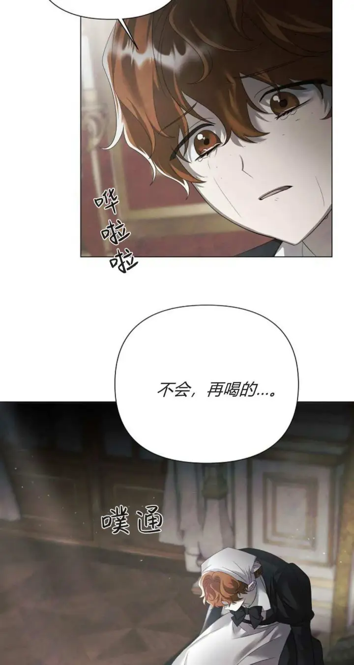 《悔之不及》第32话图41