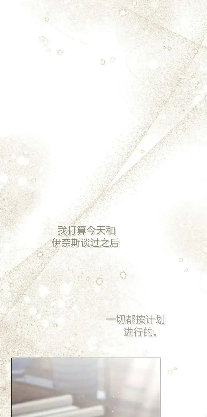 《悔之不及》第32话图46