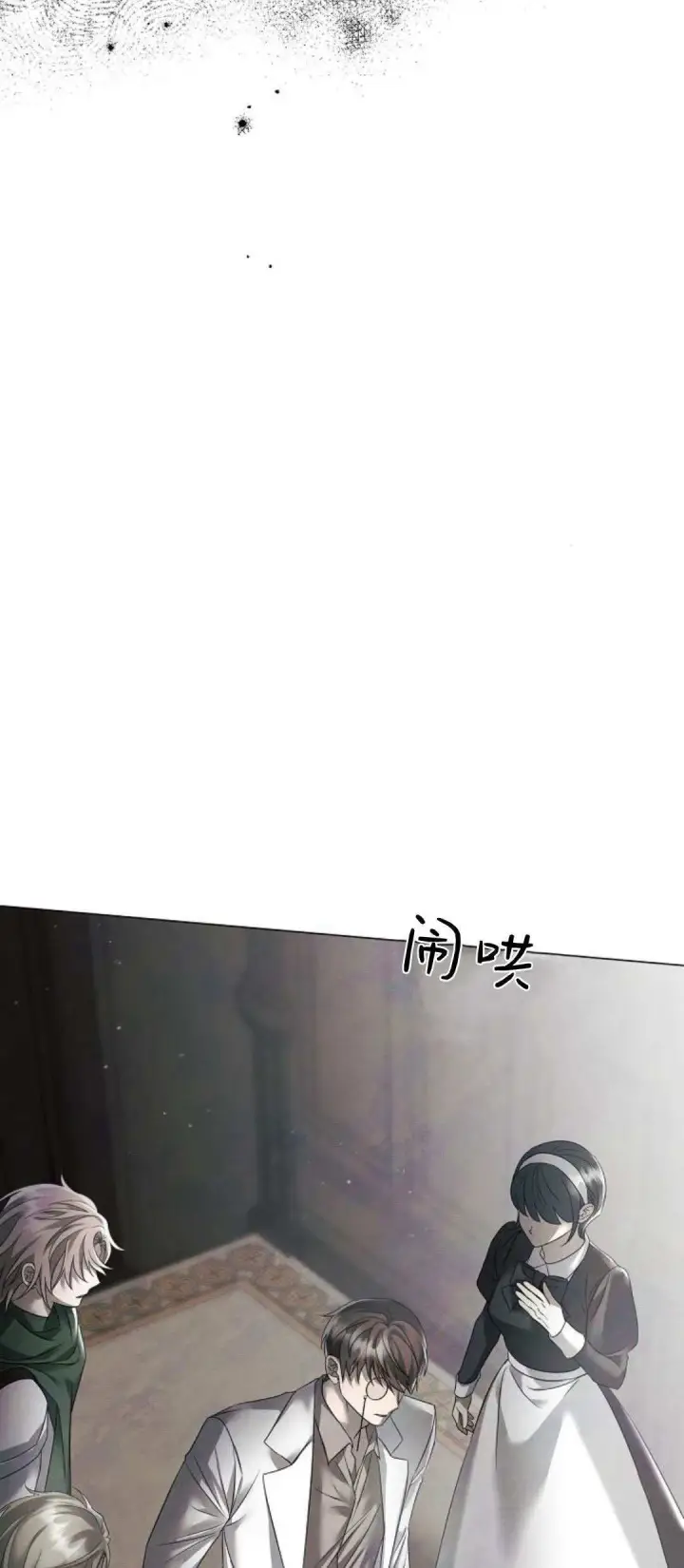 《悔之不及》第32话图5