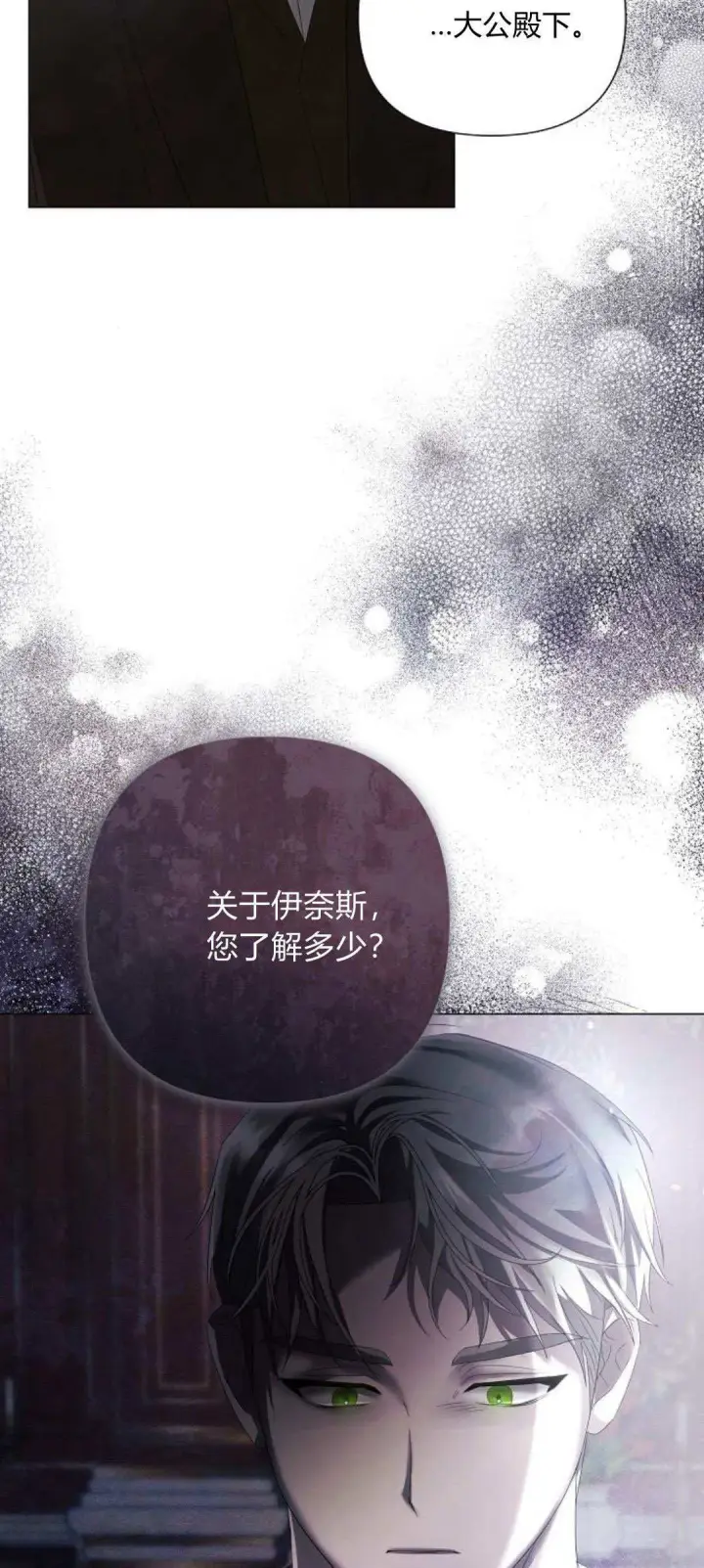 《悔之不及》第32话图68