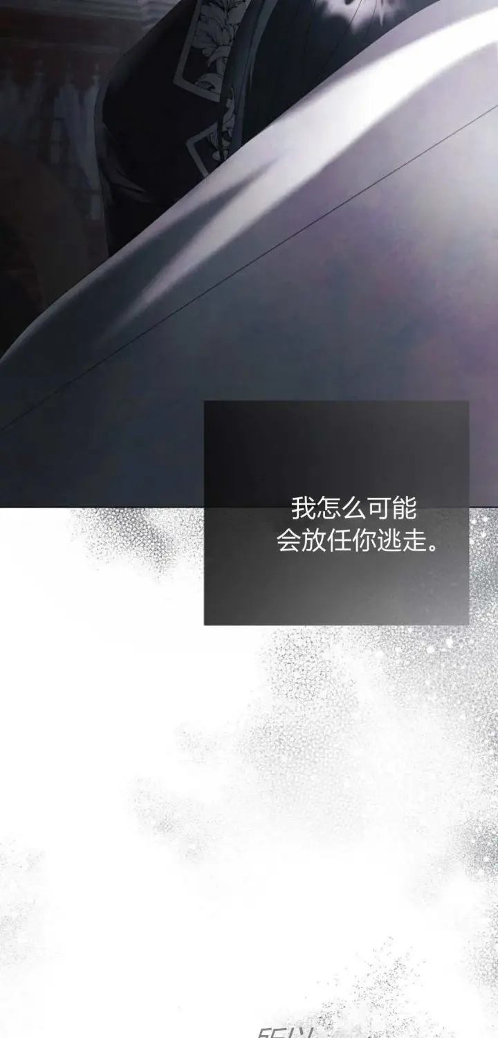 《悔之不及》第33话图13