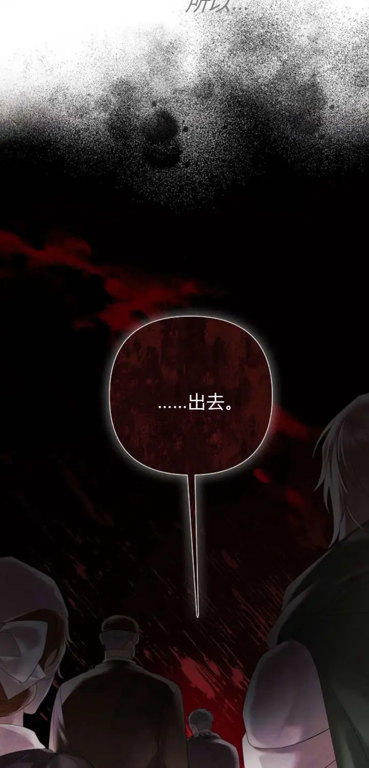 《悔之不及》第33话图14
