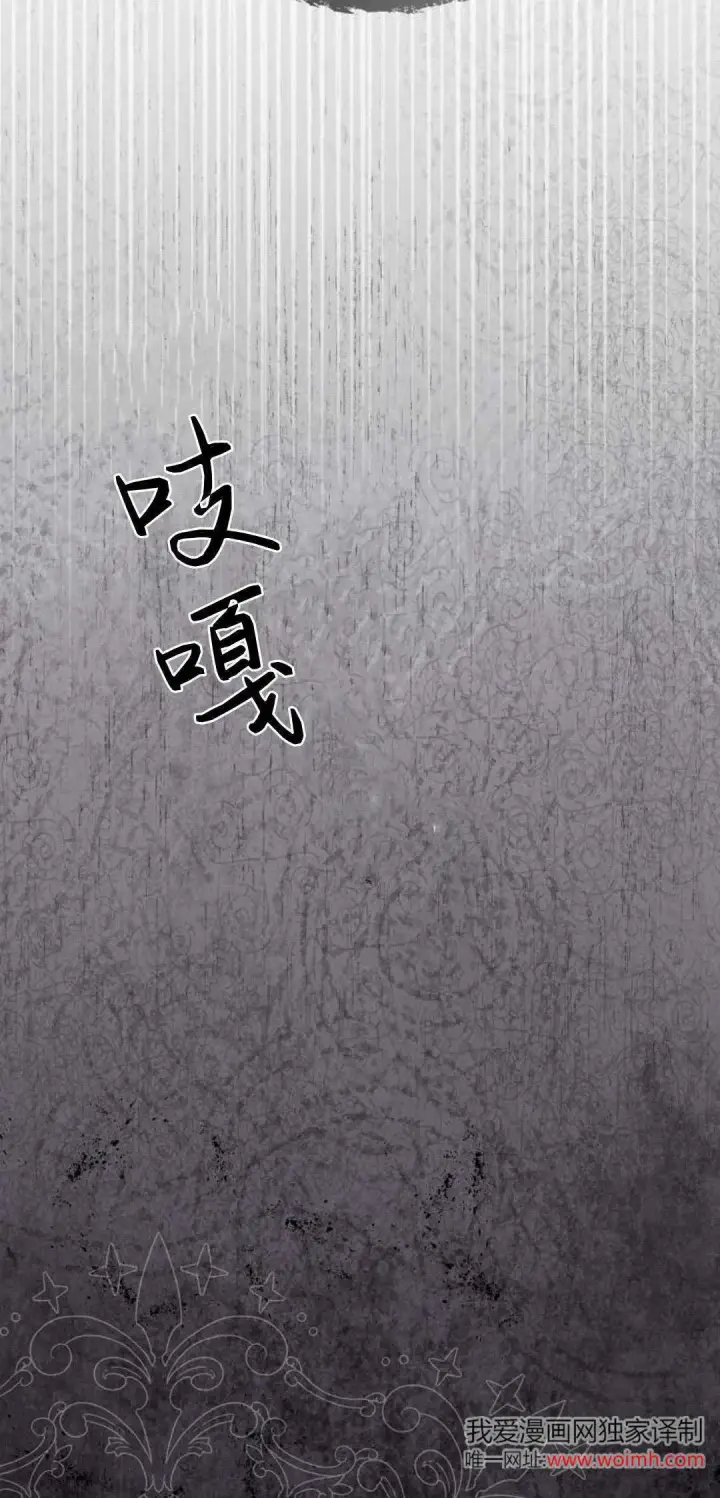 《悔之不及》第33话图17