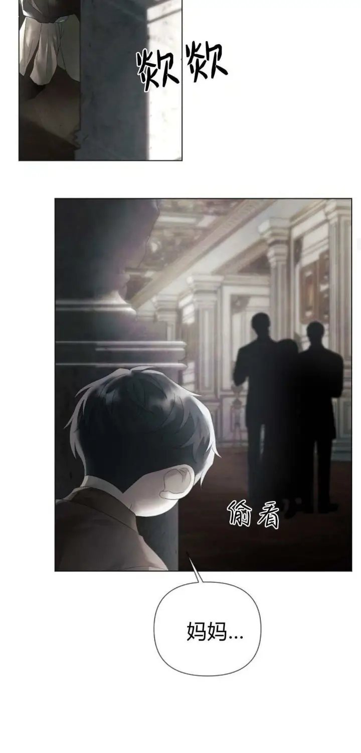 《悔之不及》第33话图20