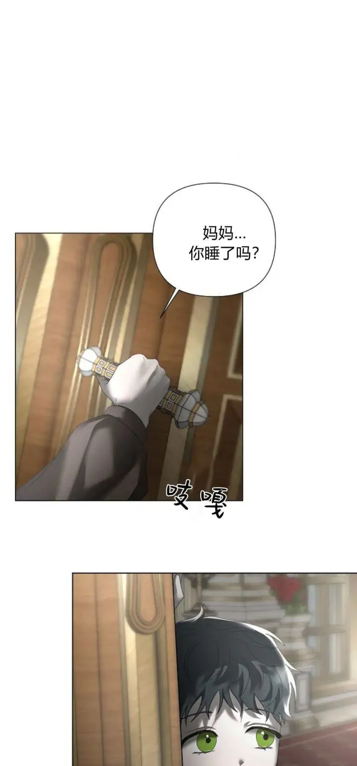 《悔之不及》第33话图21