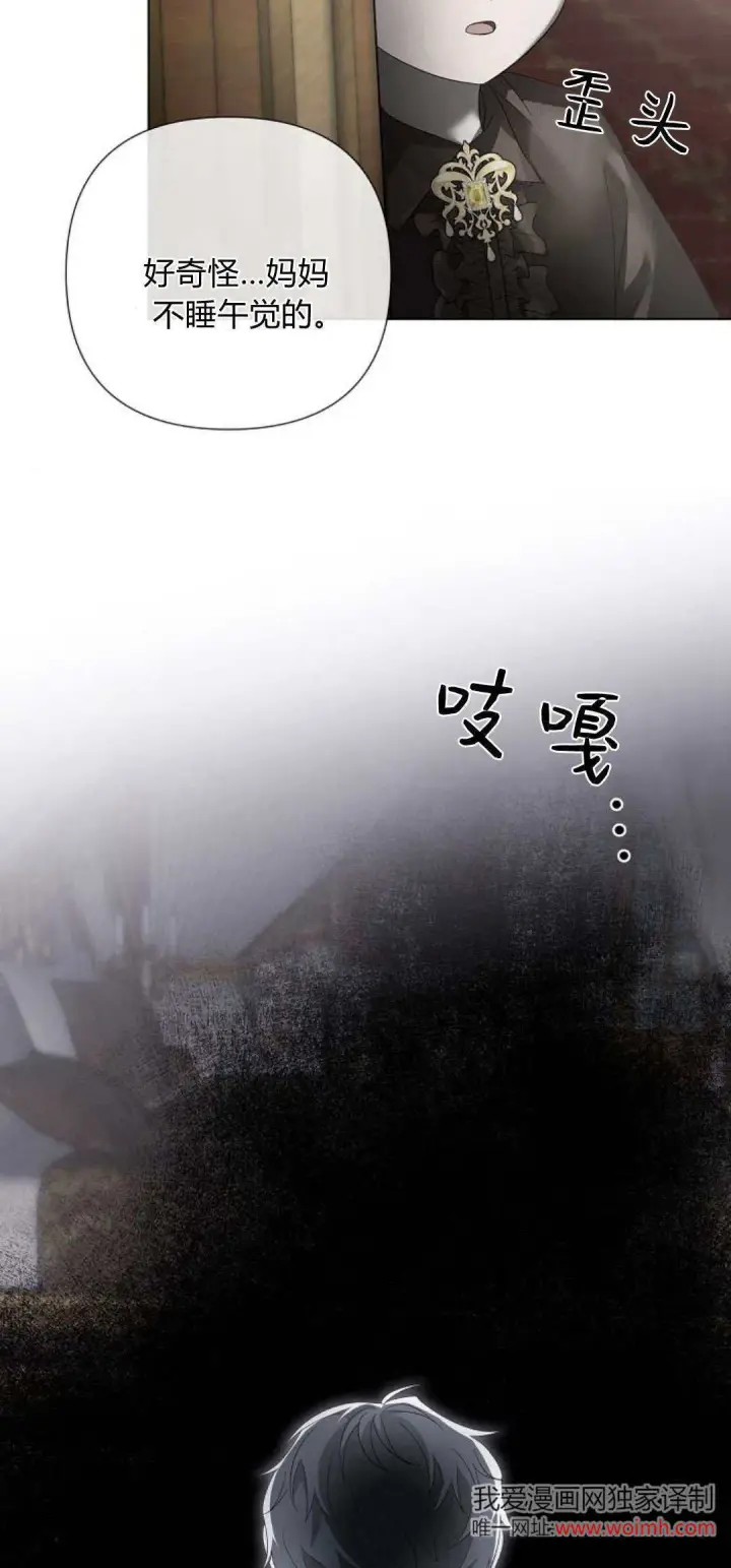 《悔之不及》第33话图22
