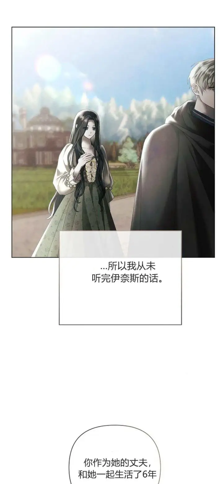 《悔之不及》第33话图3