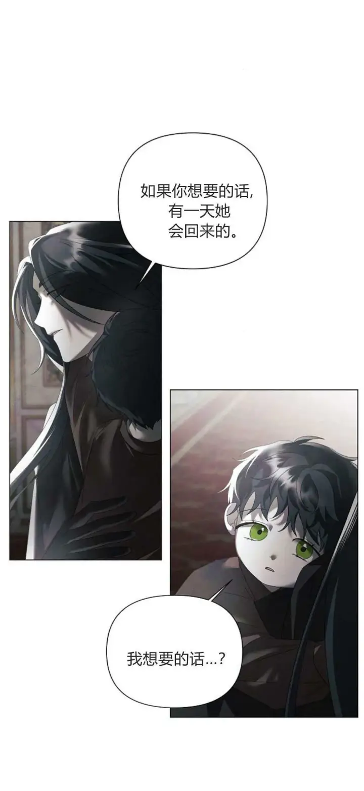 《悔之不及》第33话图31