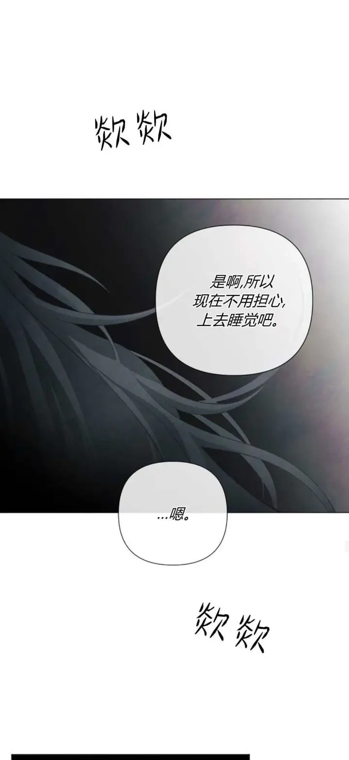 《悔之不及》第33话图32