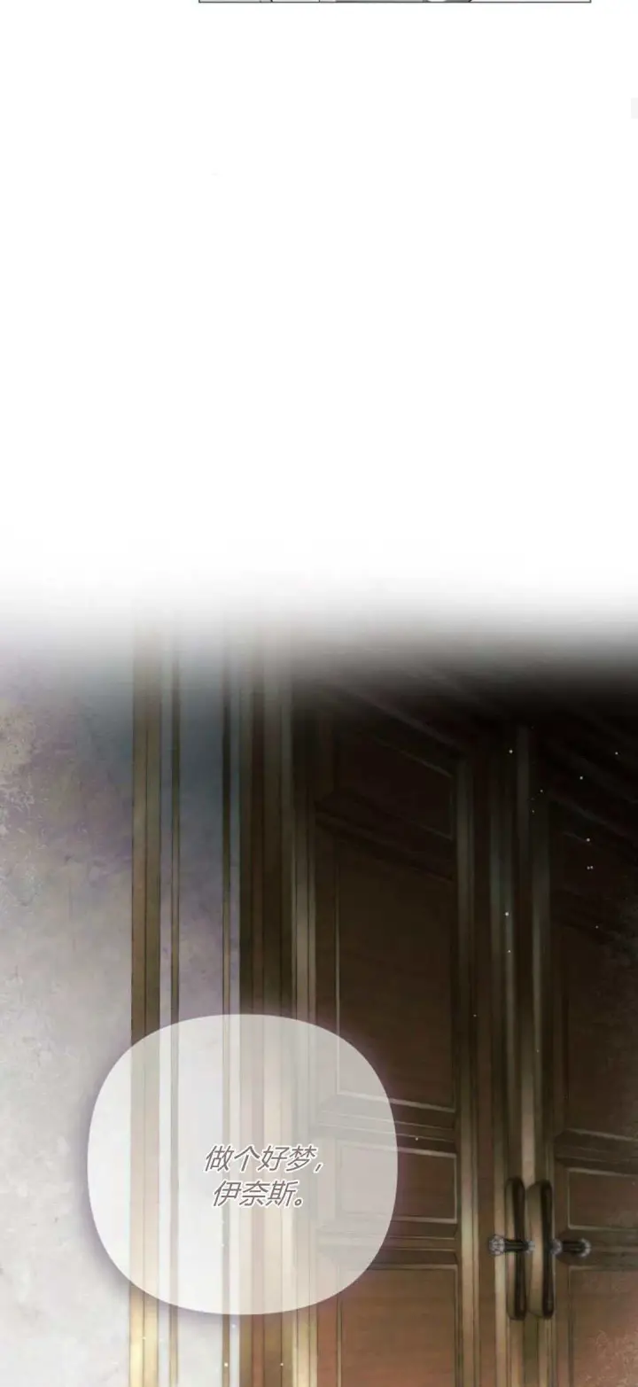 《悔之不及》第33话图34