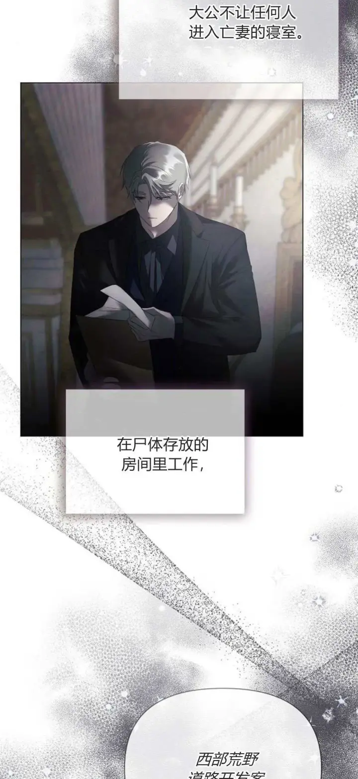 《悔之不及》第33话图38