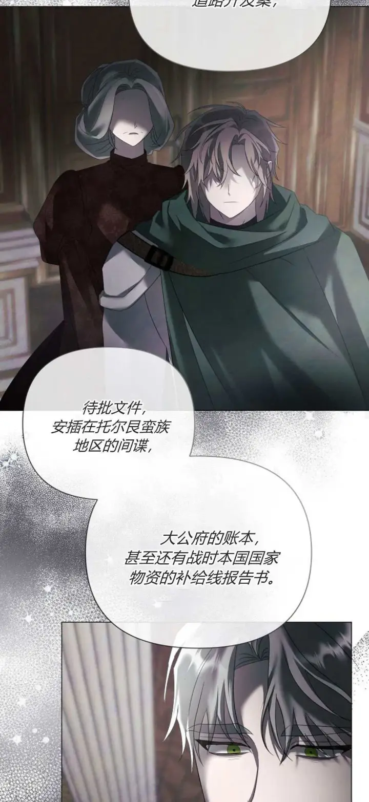 《悔之不及》第33话图39