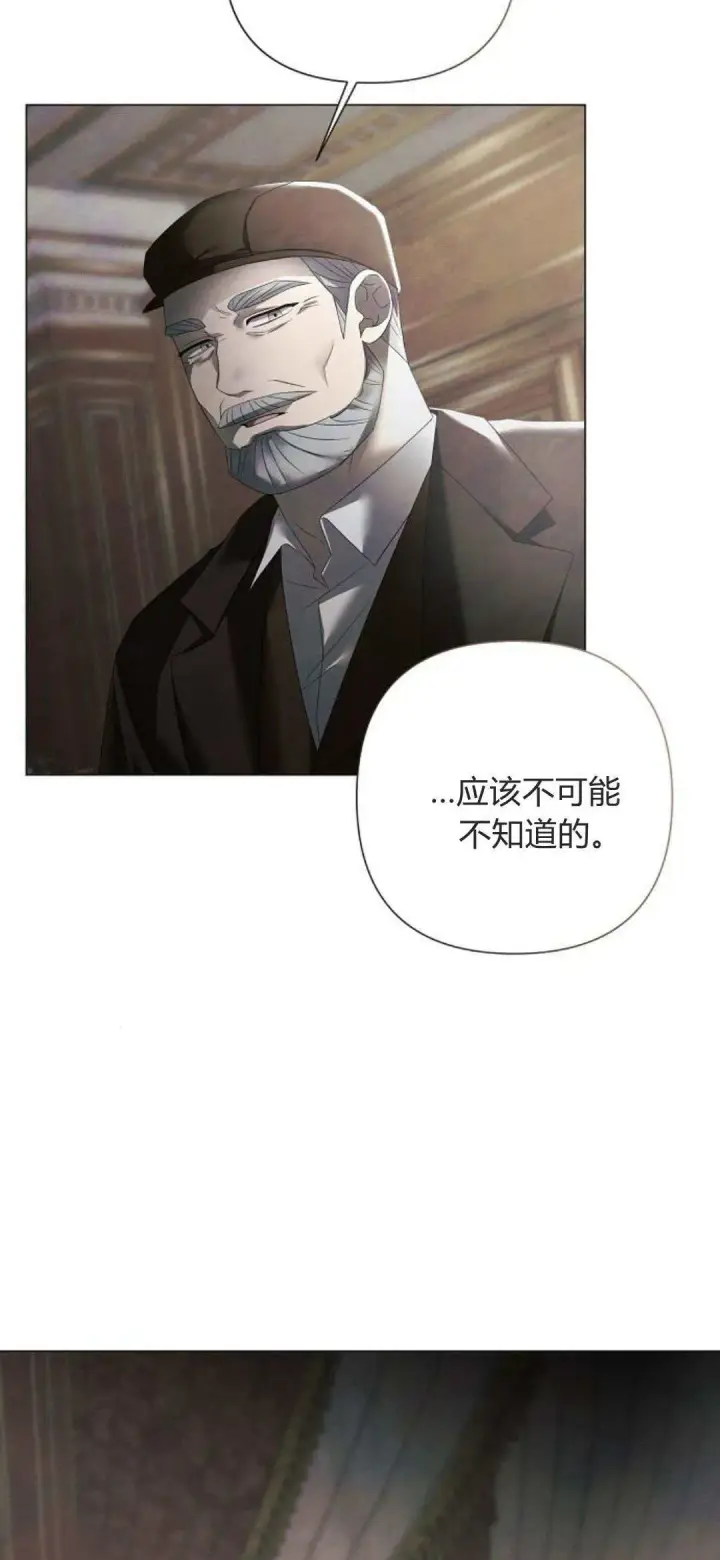 《悔之不及》第33话图4