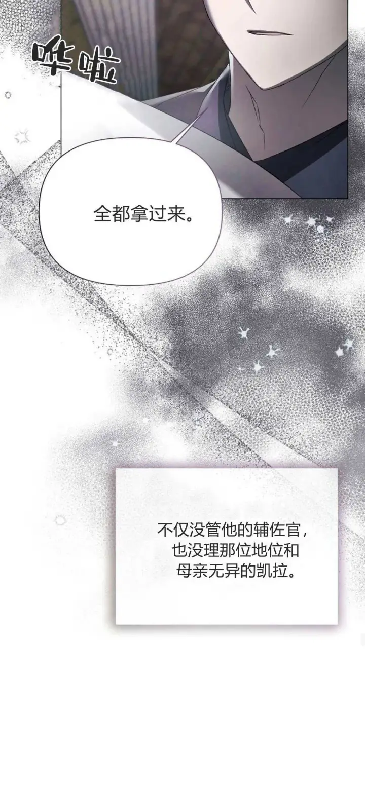 《悔之不及》第33话图40