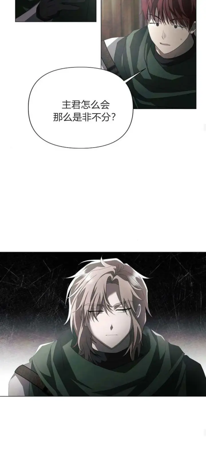 《悔之不及》第33话图46