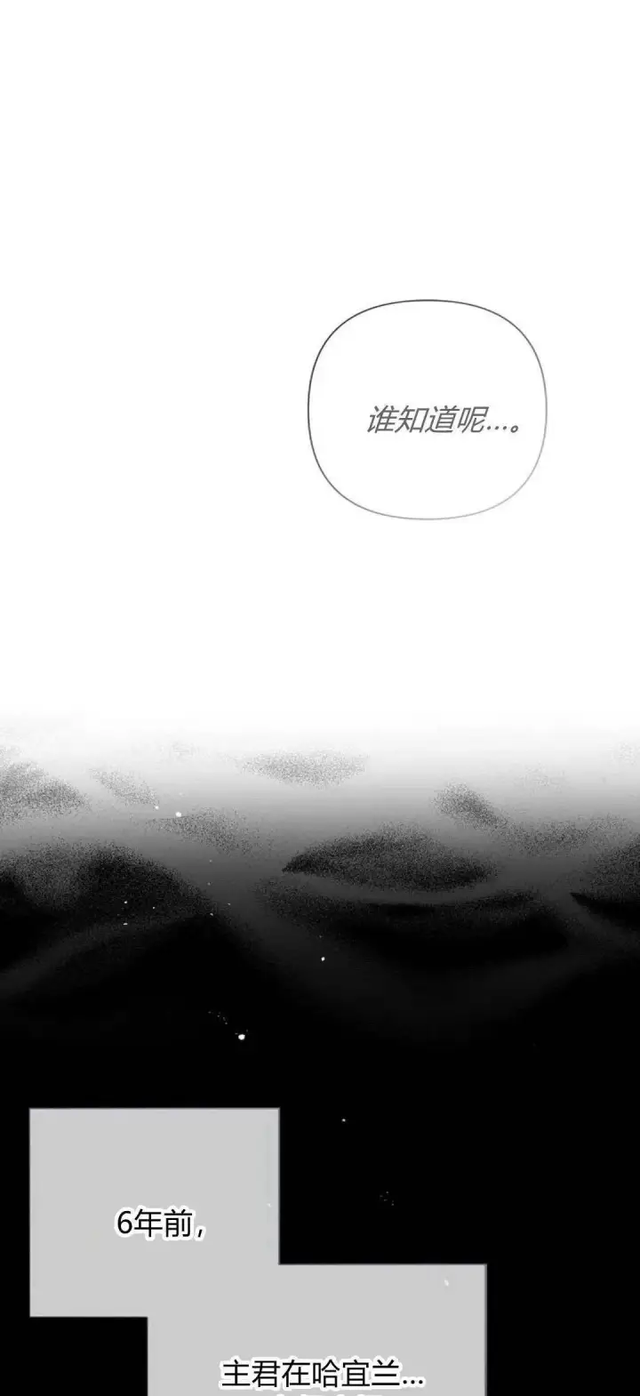 《悔之不及》第33话图47