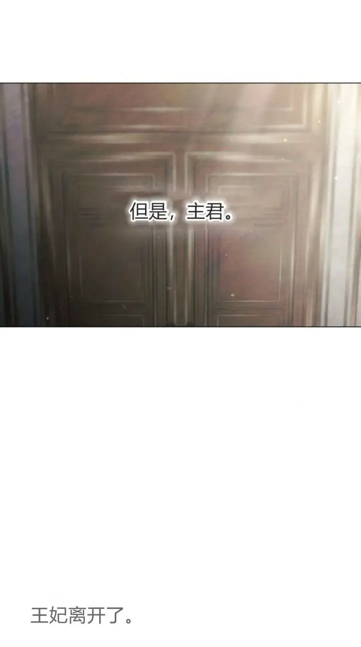 《悔之不及》第33话图55
