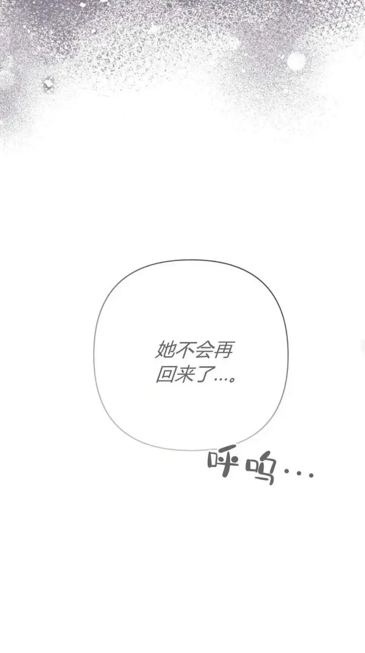 《悔之不及》第33话图58