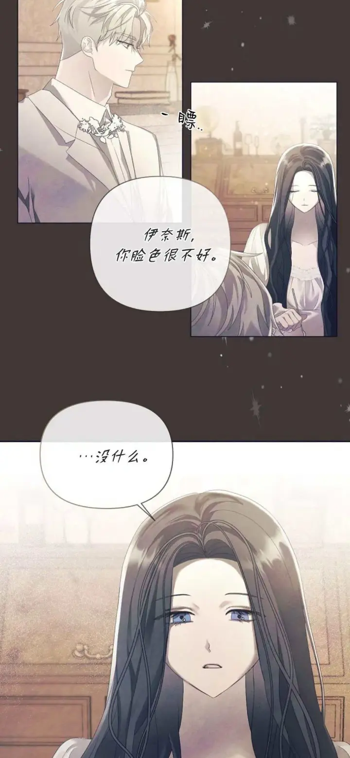《悔之不及》第33话图6