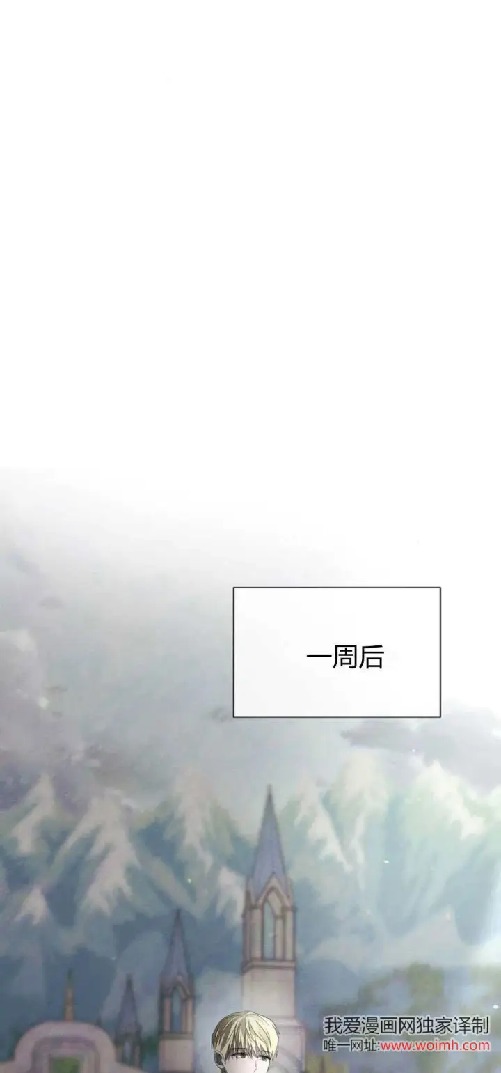 《悔之不及》第33话图61