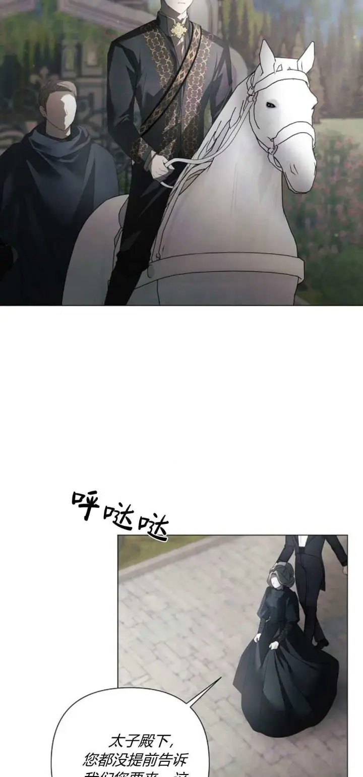 《悔之不及》第33话图62