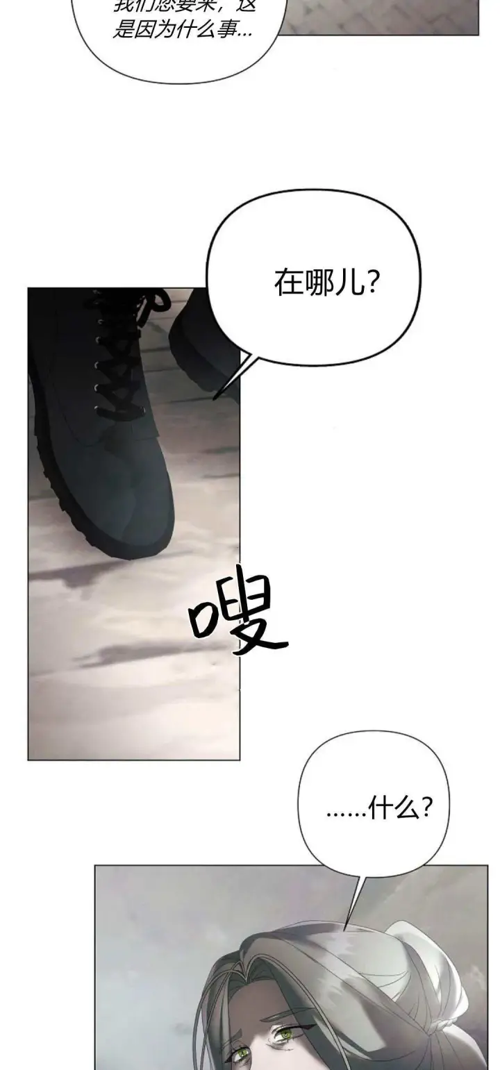 《悔之不及》第33话图63