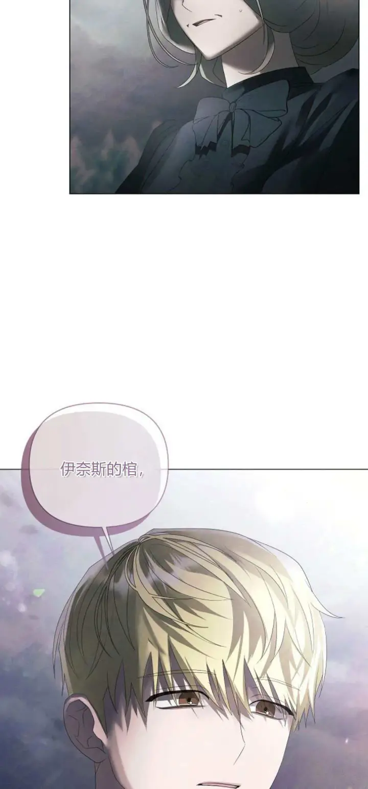 《悔之不及》第33话图64