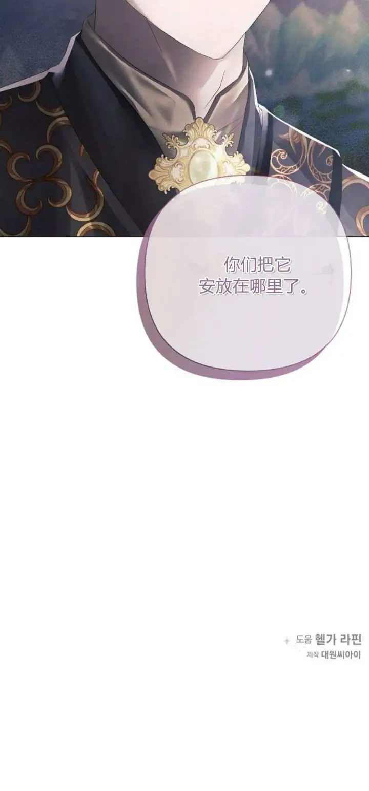 《悔之不及》第33话图65
