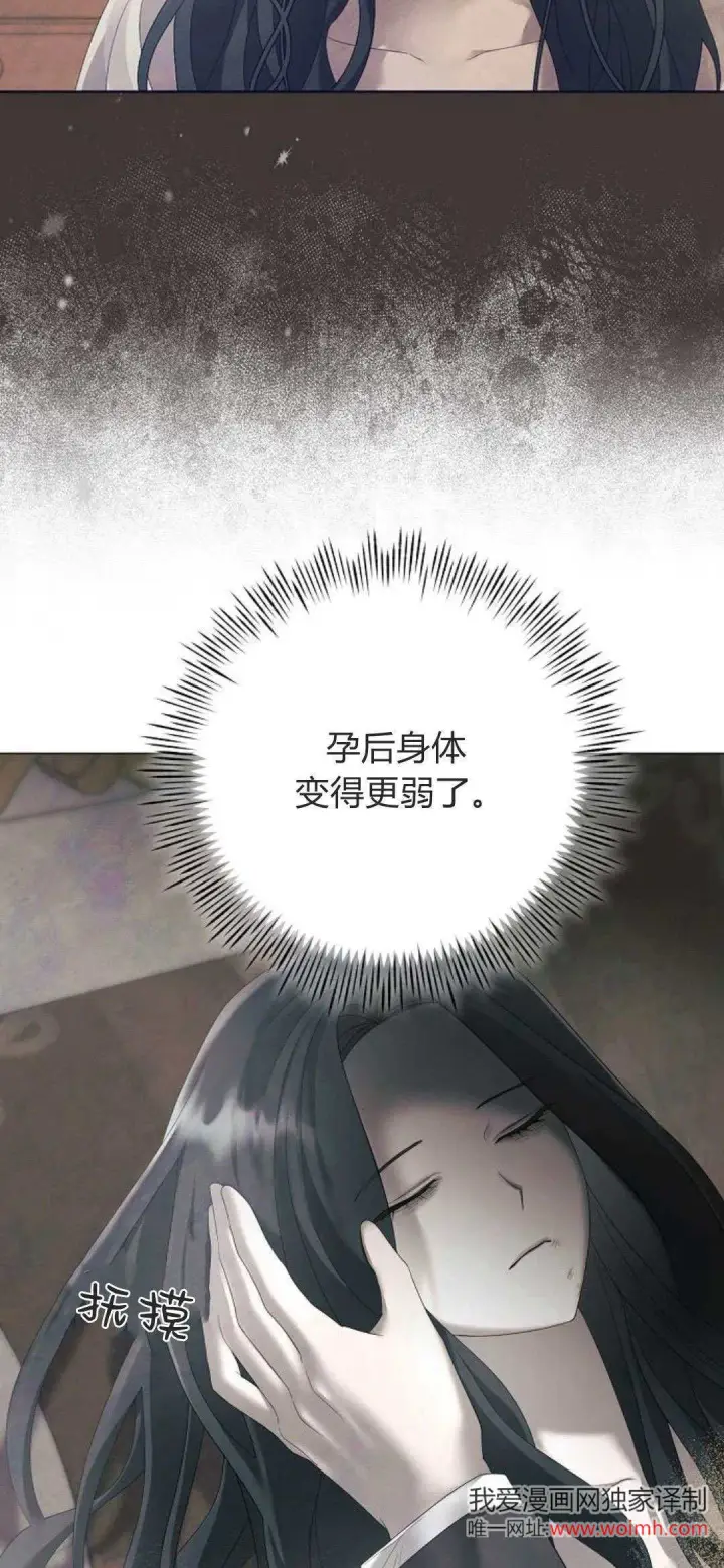 《悔之不及》第33话图7