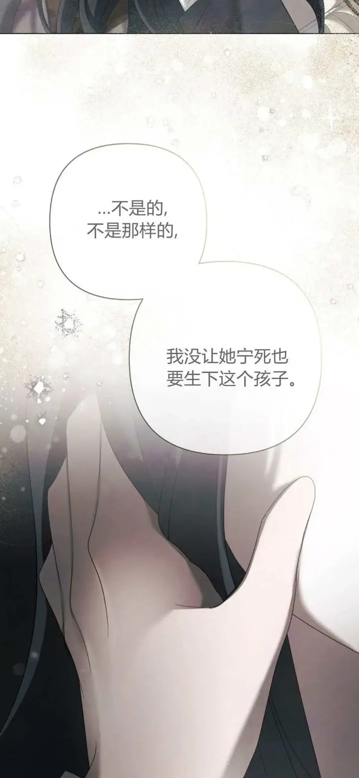 《悔之不及》第33话图8