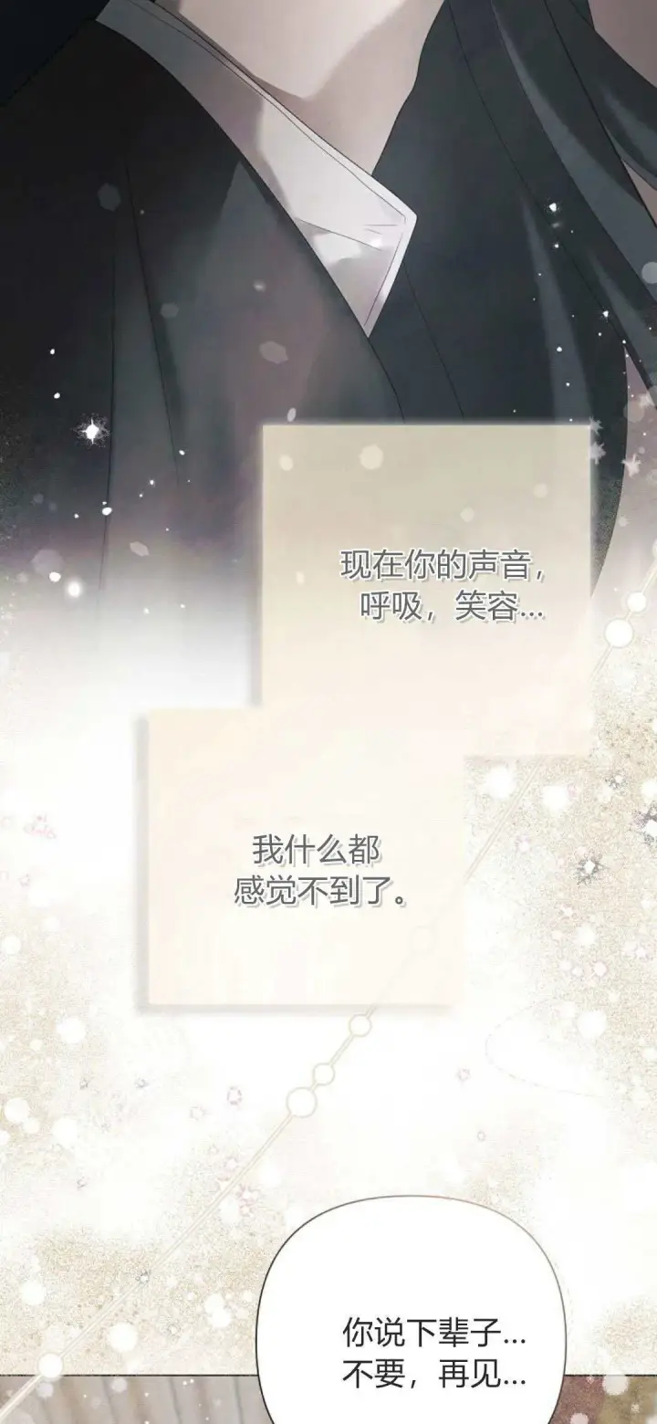 《悔之不及》第33话图9