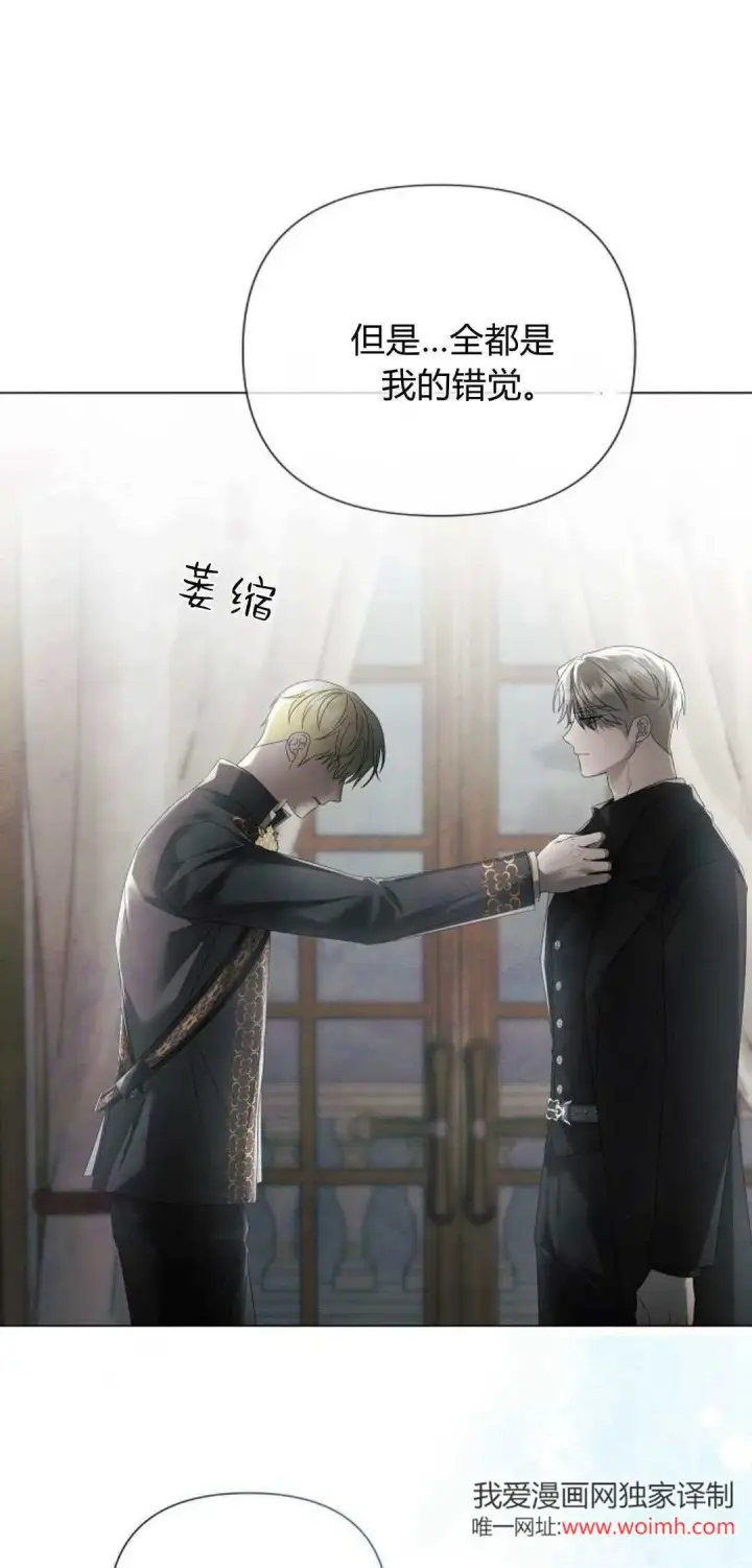 《悔之不及》第34话图11