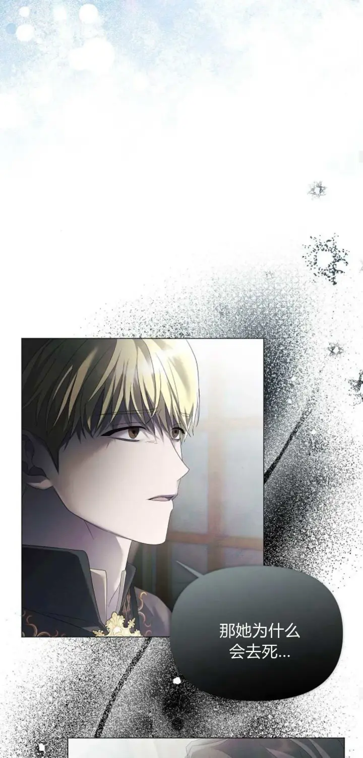《悔之不及》第34话图13