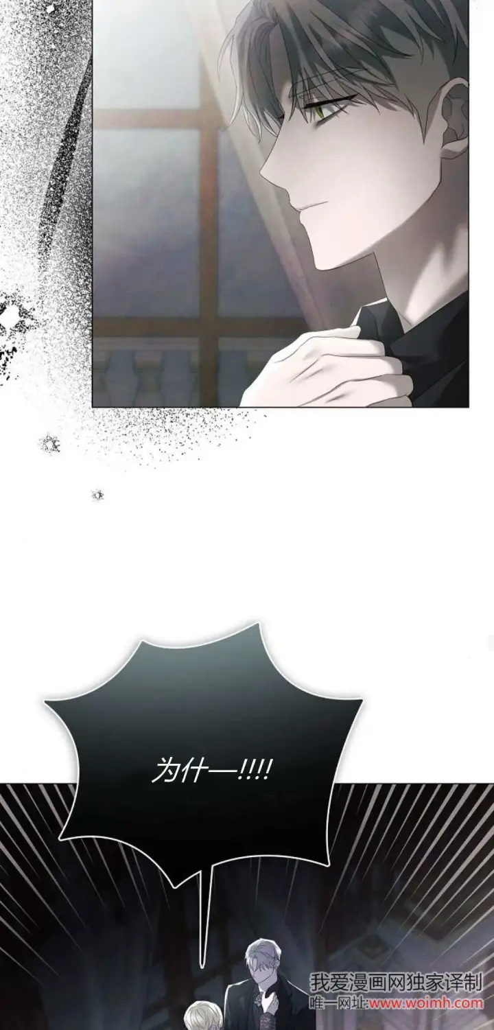 《悔之不及》第34话图14