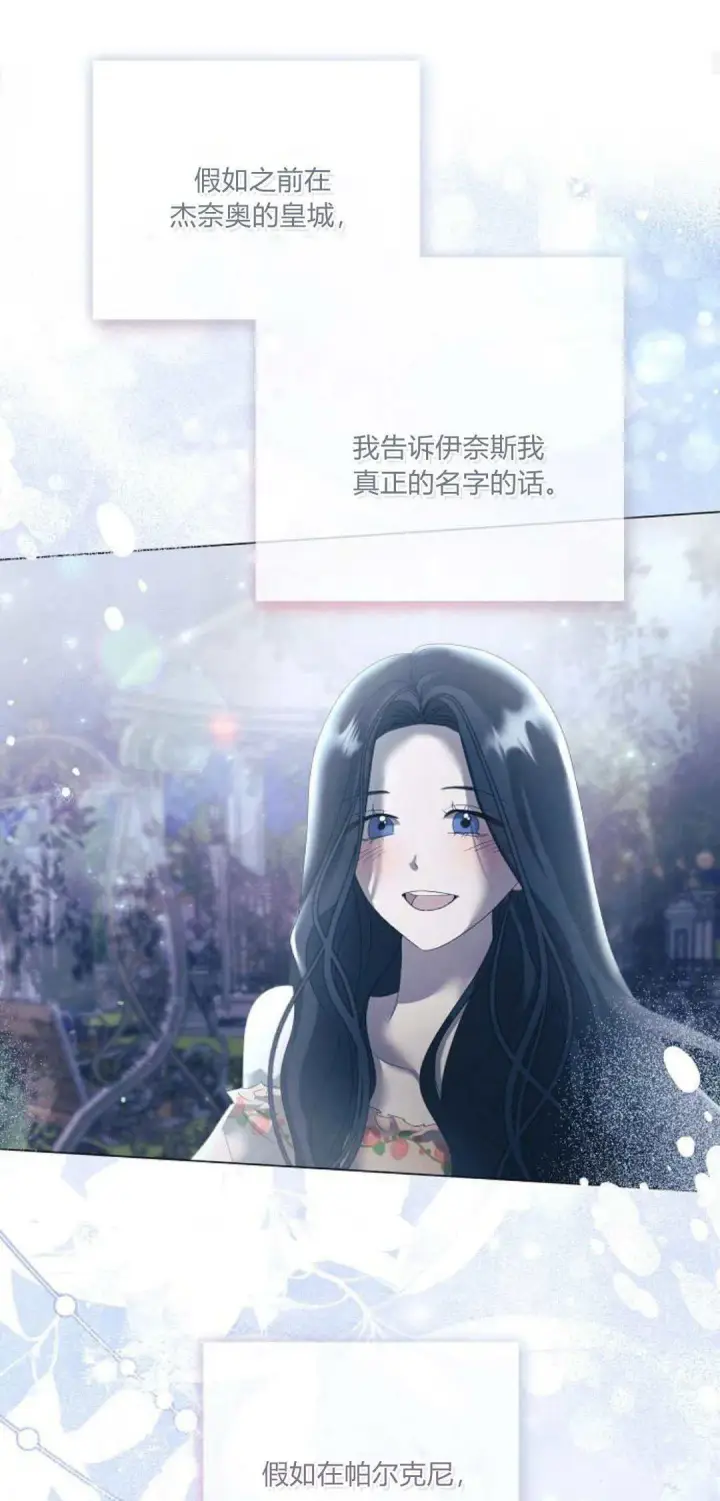《悔之不及》第34话图16