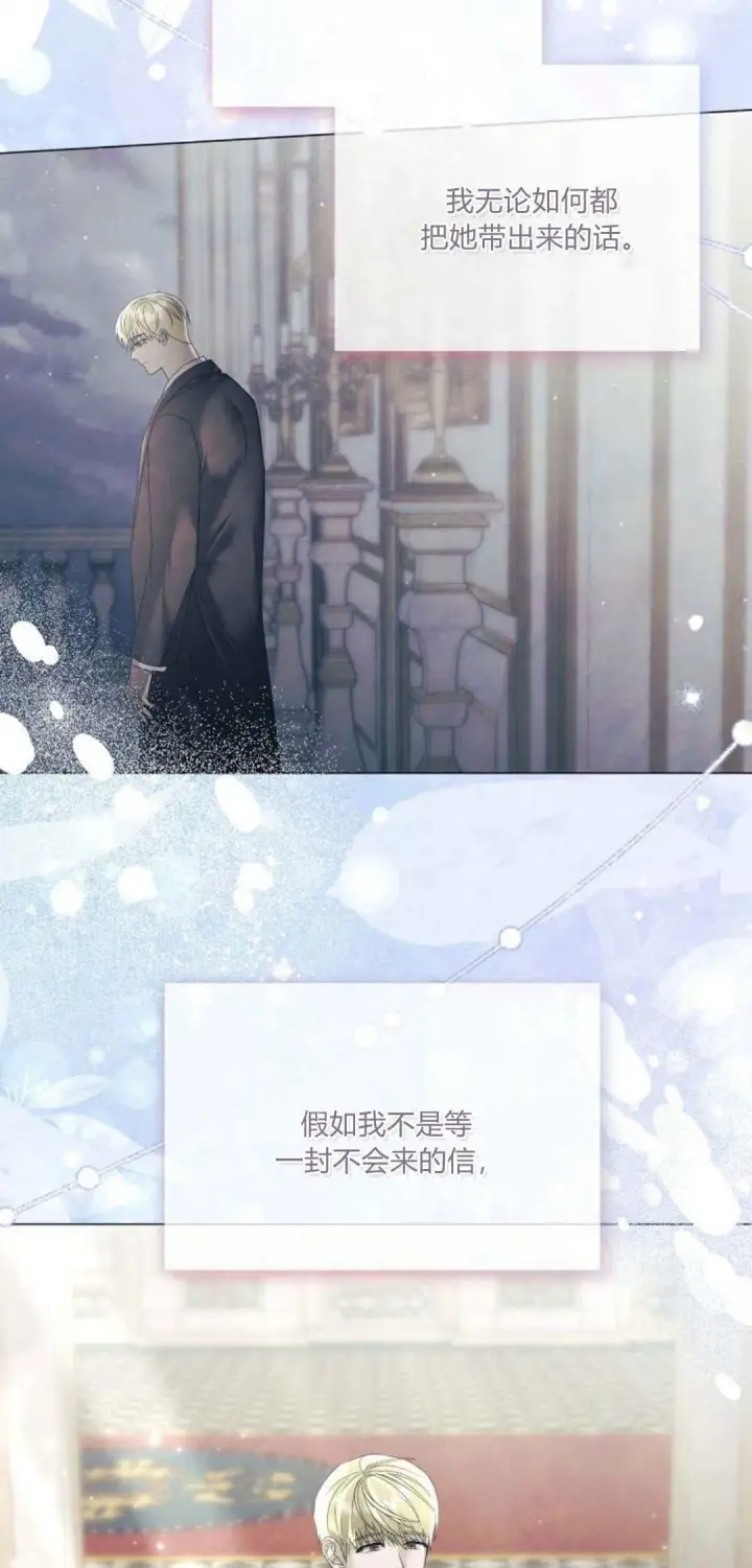 《悔之不及》第34话图17