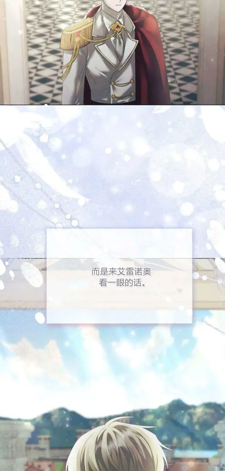 《悔之不及》第34话图18