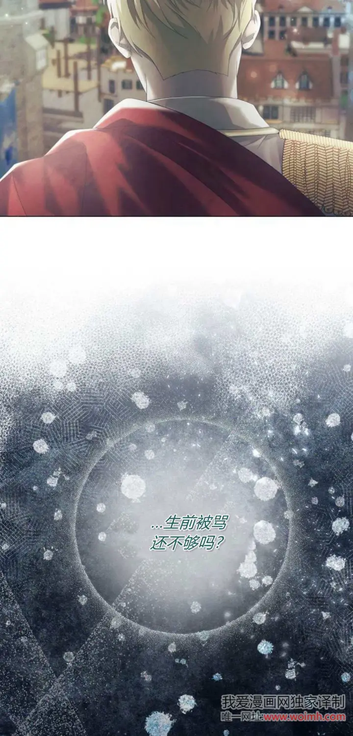 《悔之不及》第34话图19