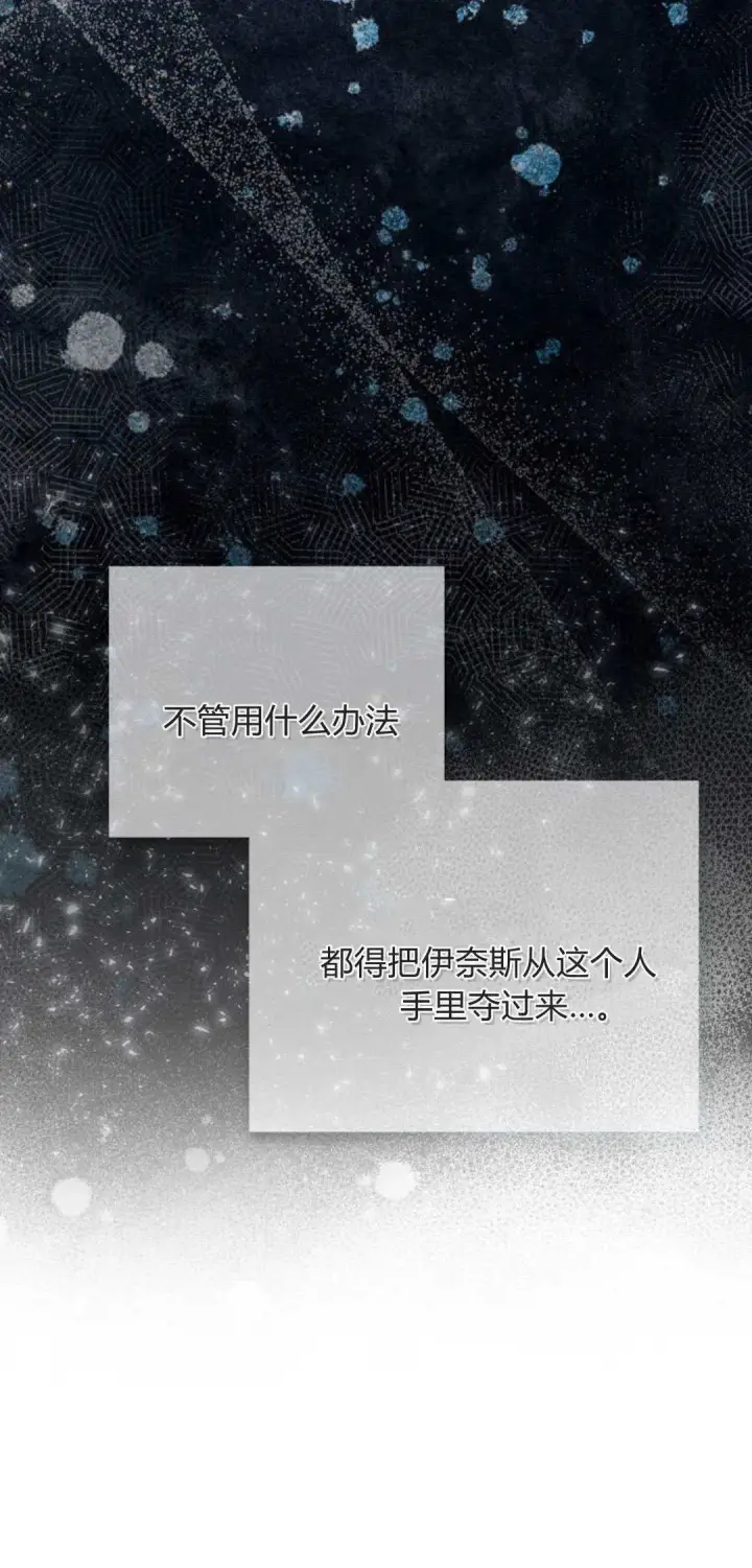《悔之不及》第34话图20