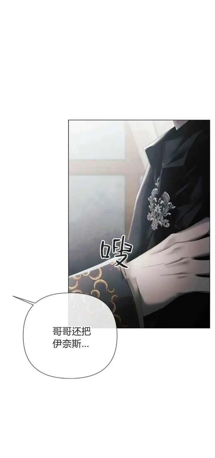 《悔之不及》第34话图21