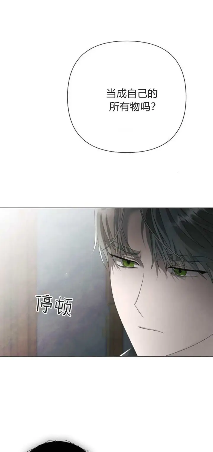 《悔之不及》第34话图22