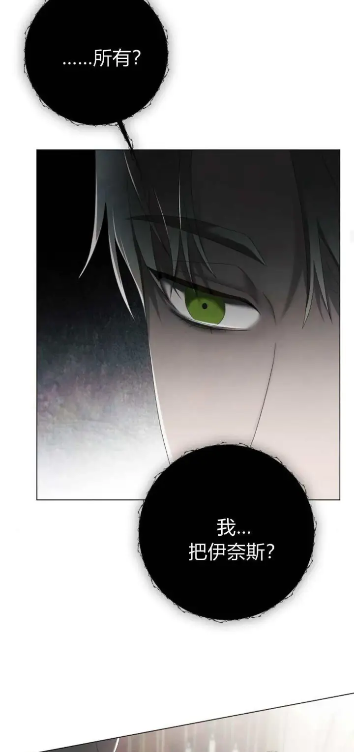《悔之不及》第34话图23