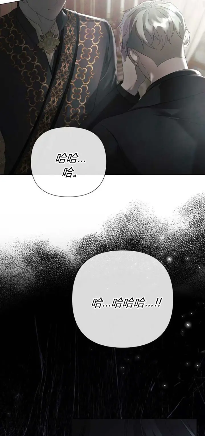 《悔之不及》第34话图24