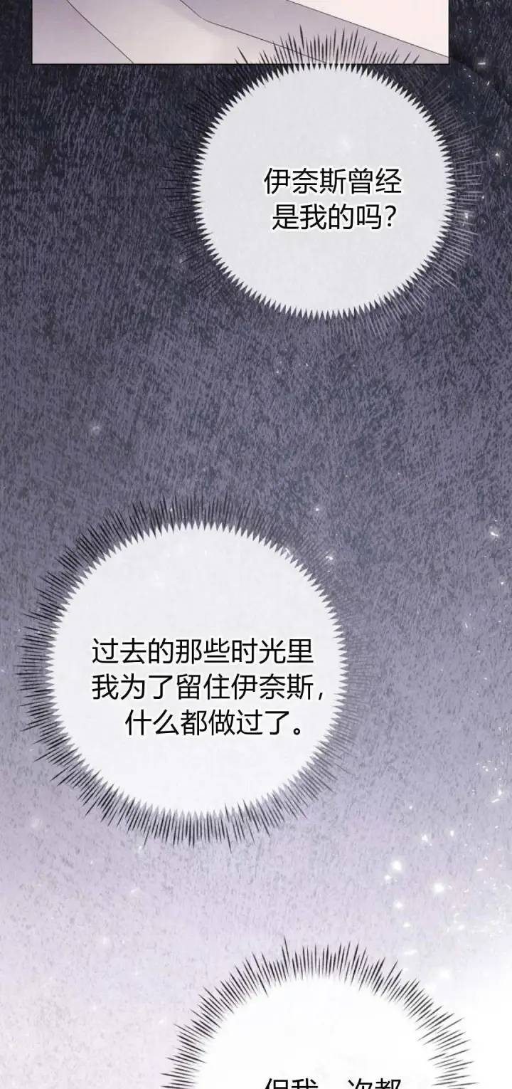 《悔之不及》第34话图26