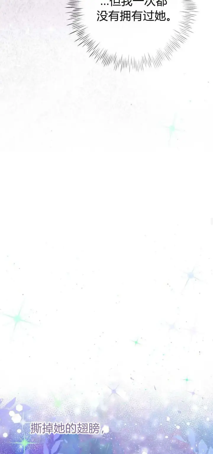 《悔之不及》第34话图27