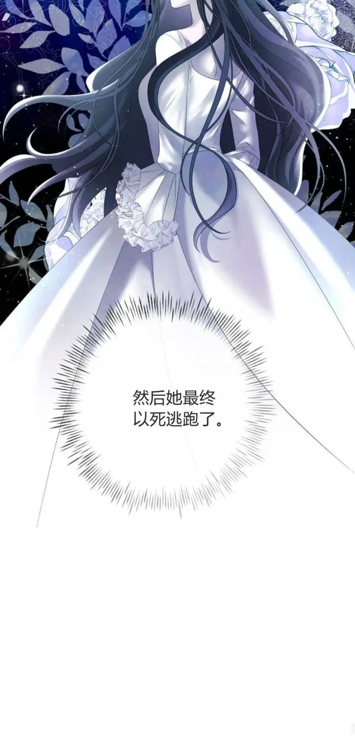 《悔之不及》第34话图30