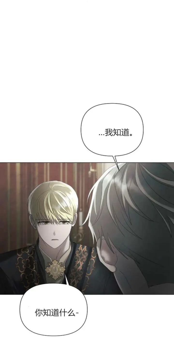 《悔之不及》第34话图31