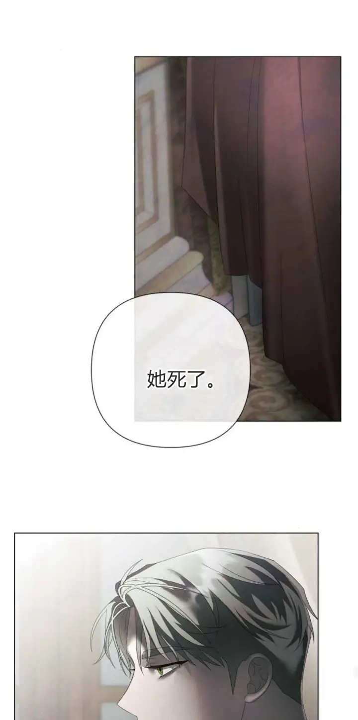 《悔之不及》第34话图32