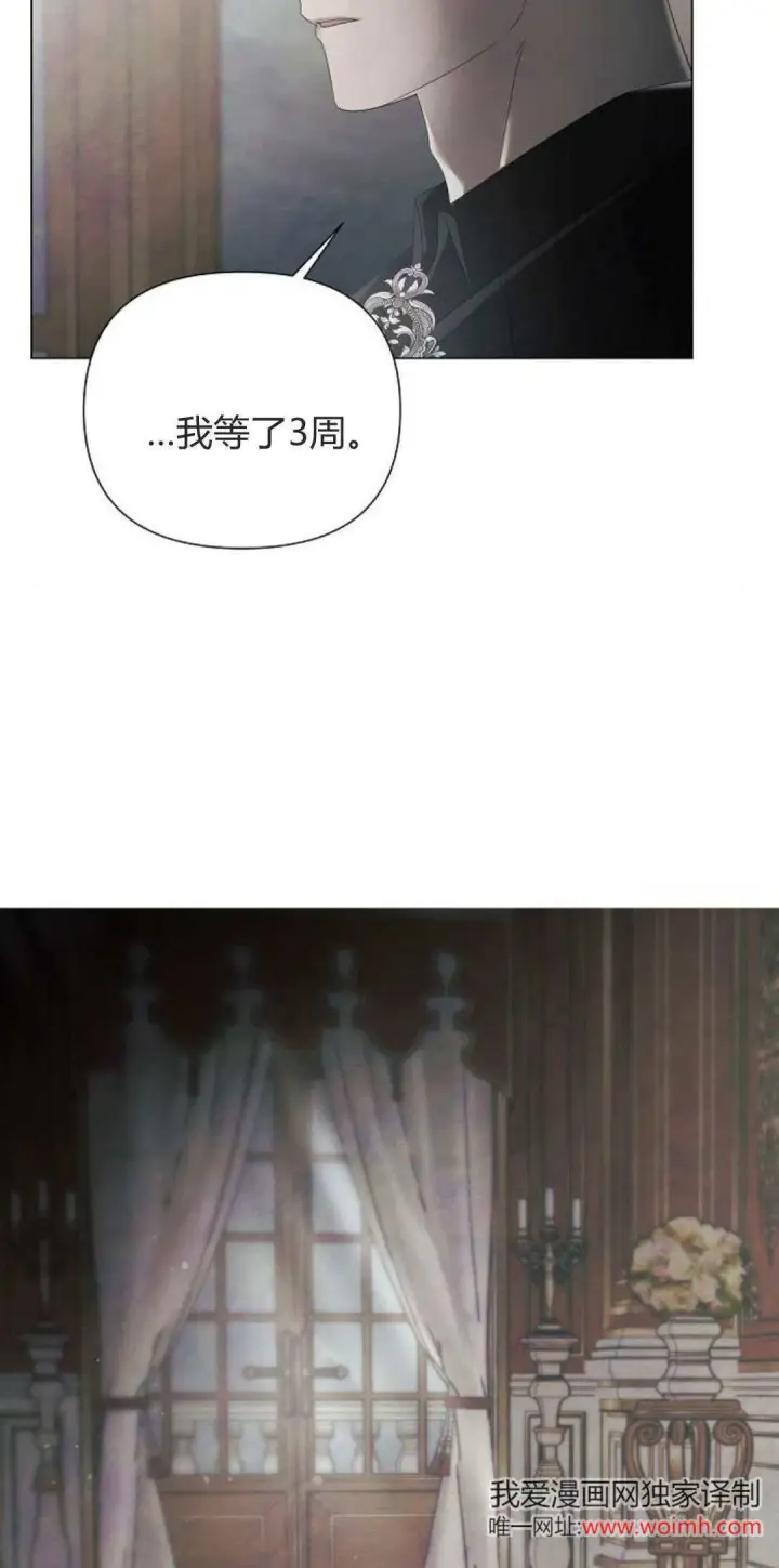 《悔之不及》第34话图33
